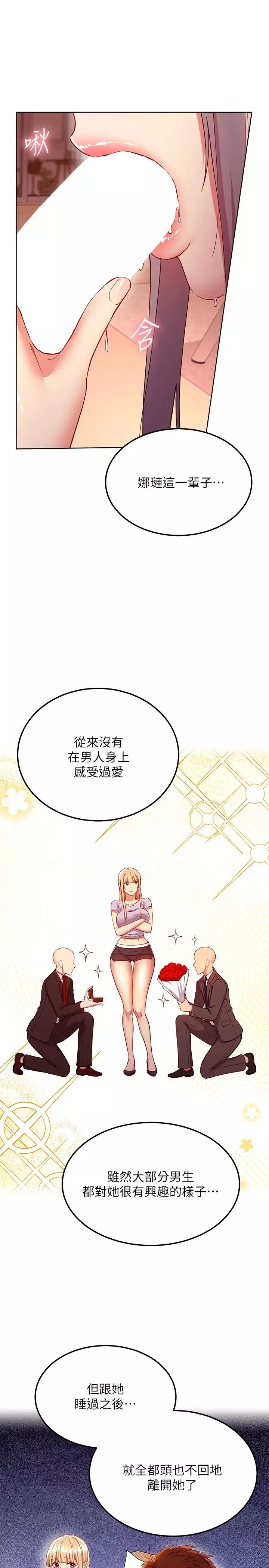 继母的朋友们-第112话-让妳看看完美的调教 - 图片 23