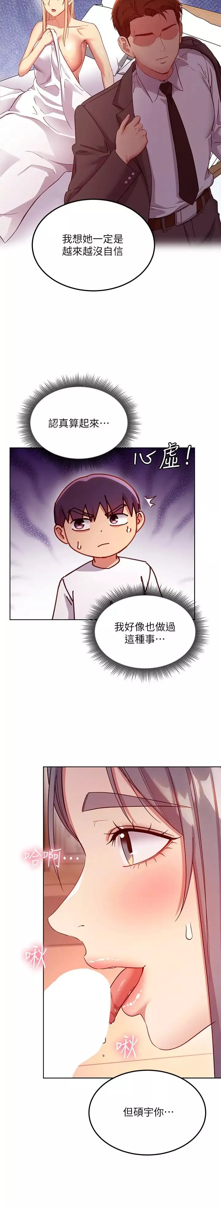 继母的朋友们-第112话-让妳看看完美的调教 - 图片 24