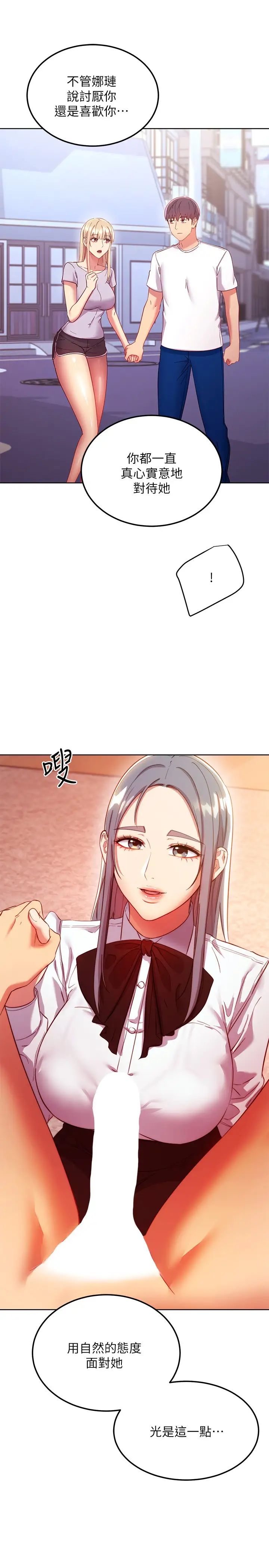 继母的朋友们第112话-让妳看看完美的调教