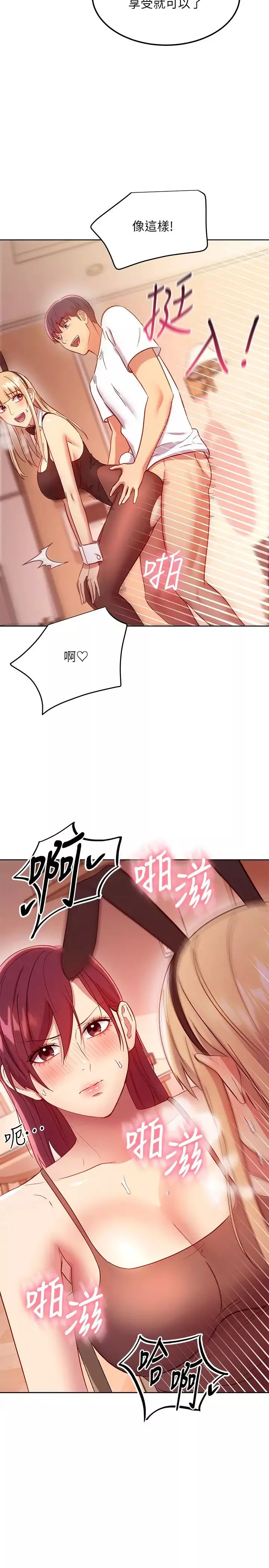 继母的朋友们-第112话-让妳看看完美的调教 - 图片 35