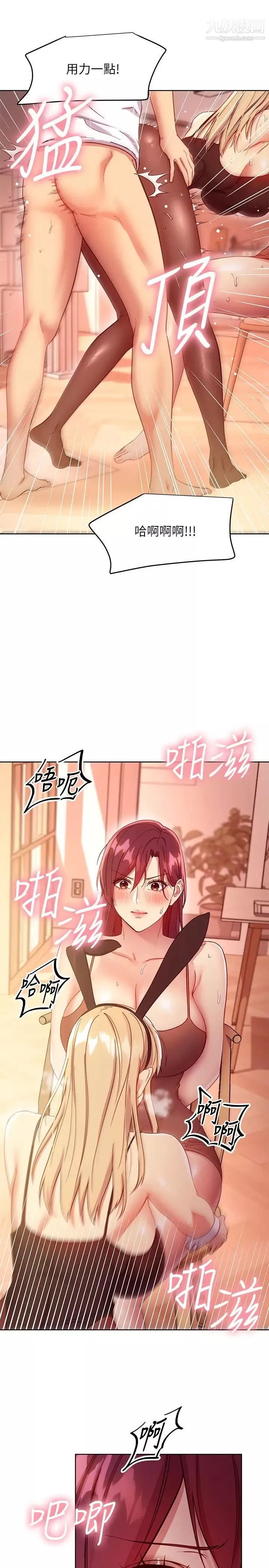 继母的朋友们-第113话-越做越幸福 - 图片 5
