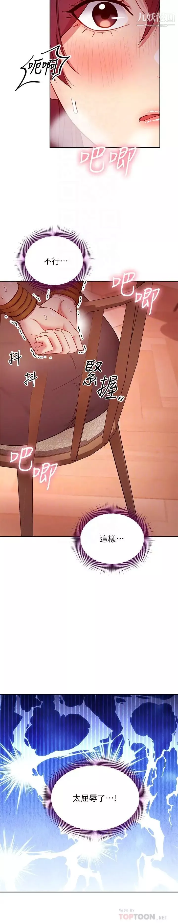 继母的朋友们-第113话-越做越幸福 - 图片 6