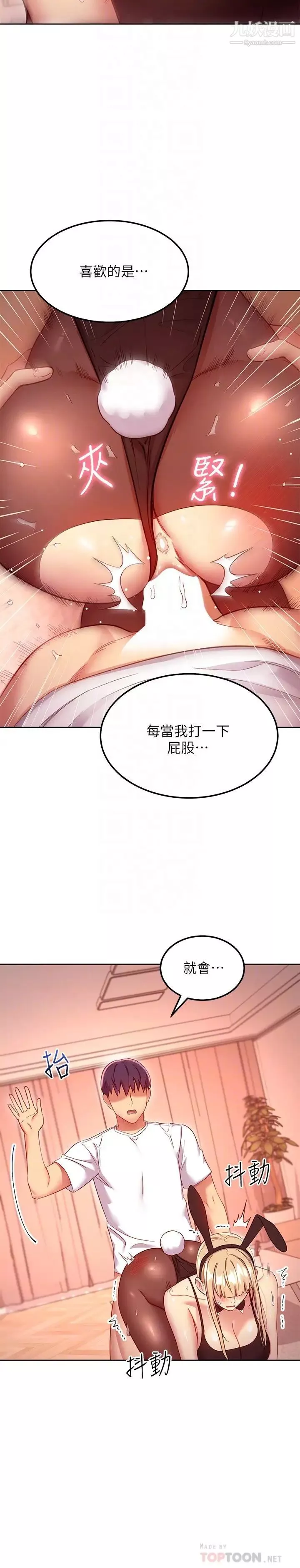 继母的朋友们-第113话-越做越幸福 - 图片 12