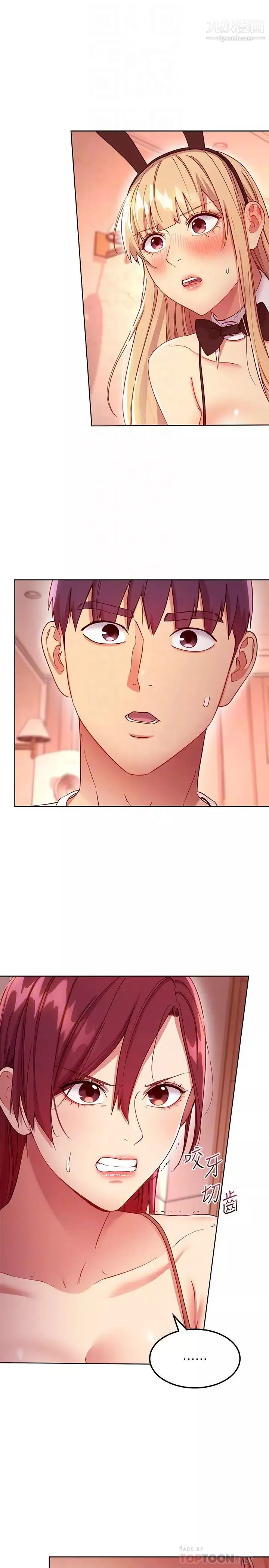 繼母的朋友們第114話-被插到淚眼汪汪的娜璉