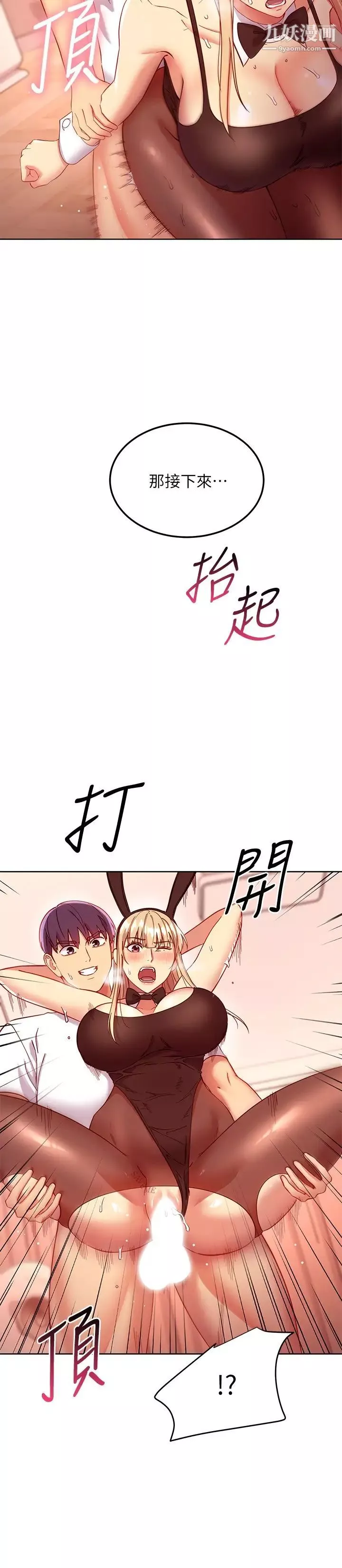 继母的朋友们-第114话-被插到泪眼汪汪的娜琏 - 图片 9