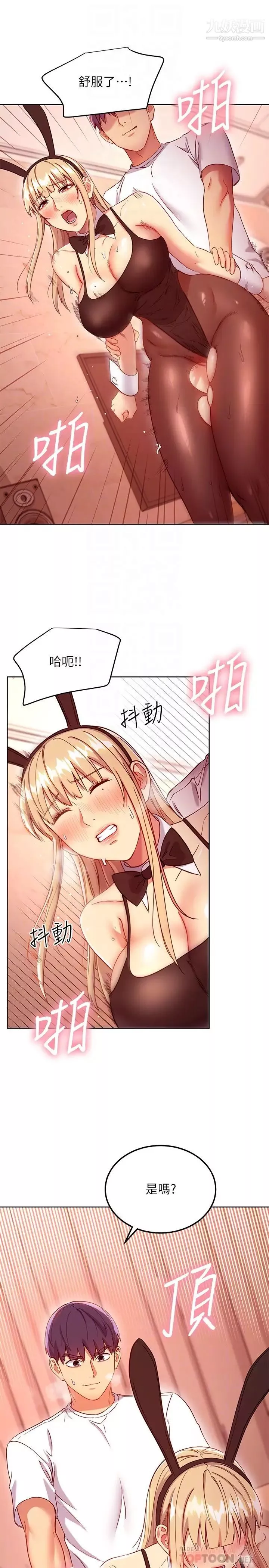 繼母的朋友們第114話-被插到淚眼汪汪的娜璉