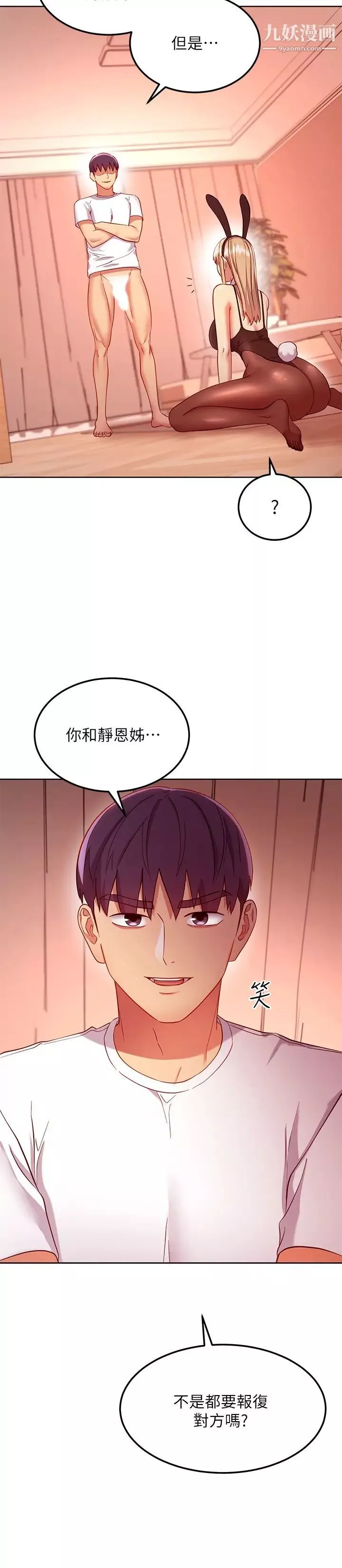 继母的朋友们-第114话-被插到泪眼汪汪的娜琏 - 图片 17