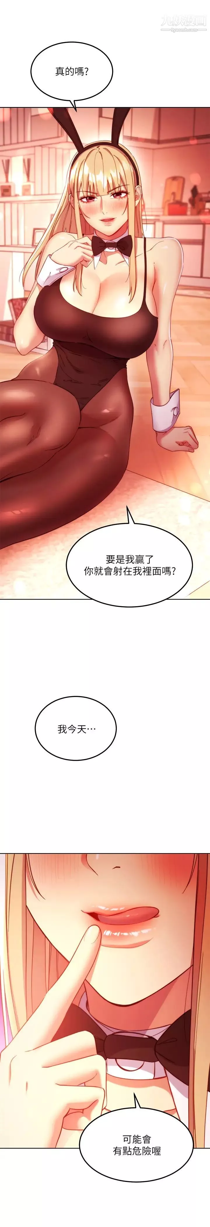 继母的朋友们-第114话-被插到泪眼汪汪的娜琏 - 图片 21