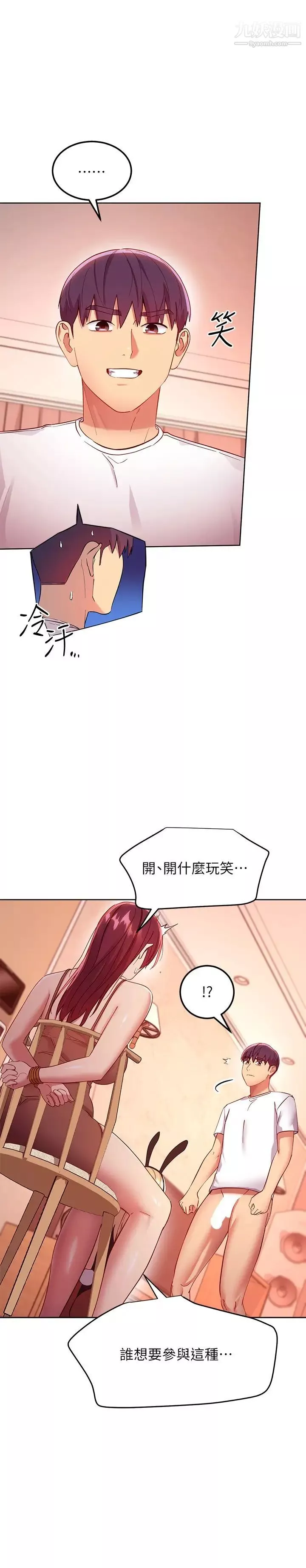 继母的朋友们-第114话-被插到泪眼汪汪的娜琏 - 图片 22