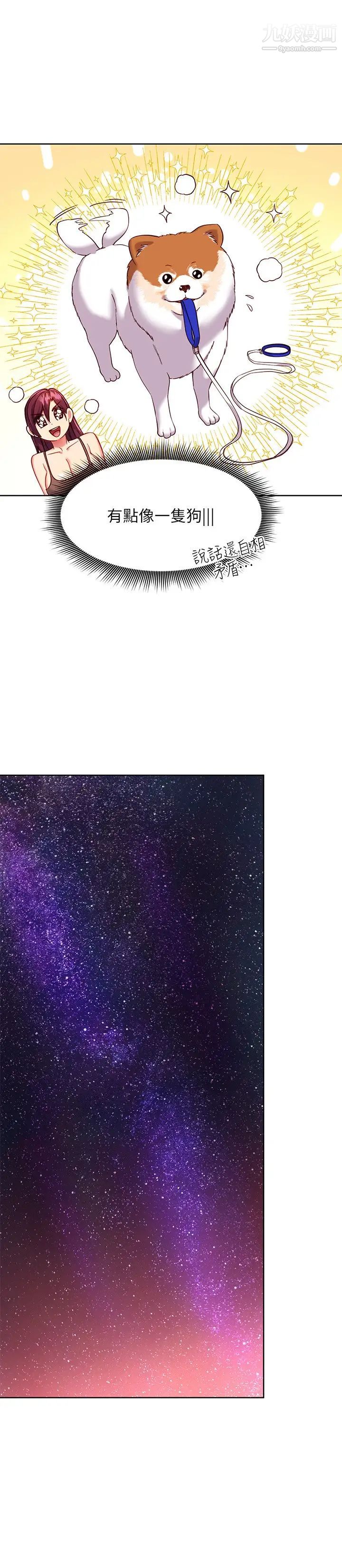 继母的朋友们第114话-被插到泪眼汪汪的娜琏