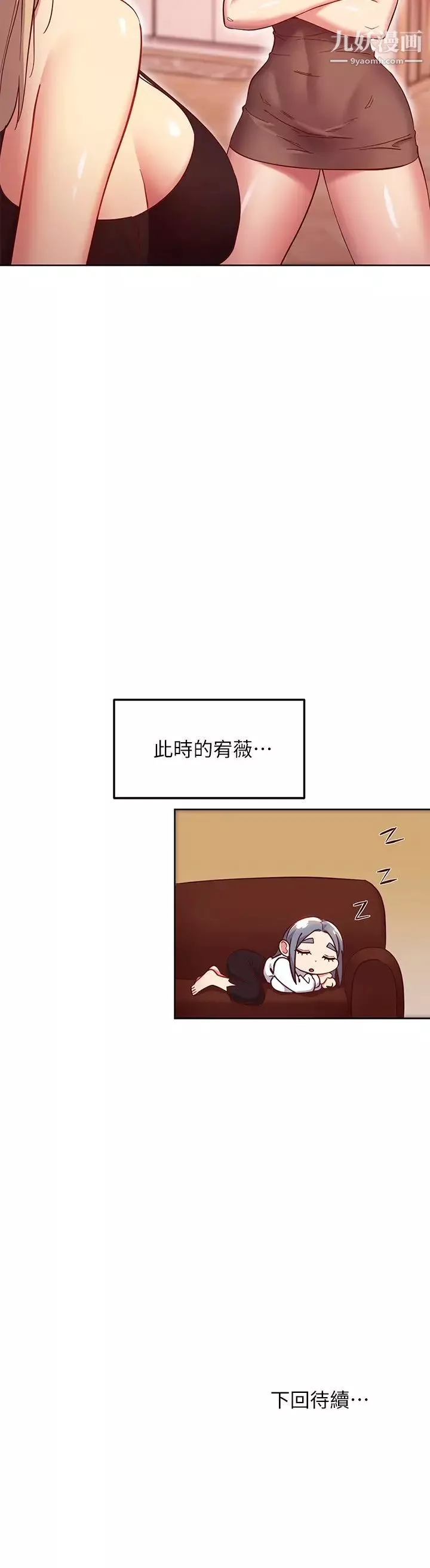 繼母的朋友們第114話-被插到淚眼汪汪的娜璉