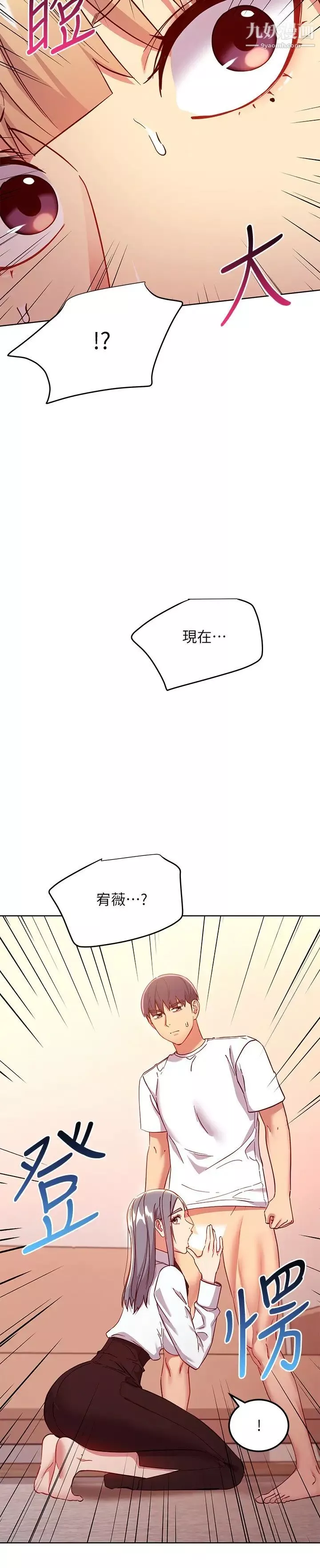 继母的朋友们-第115话-攻略静恩的方法 - 图片 17