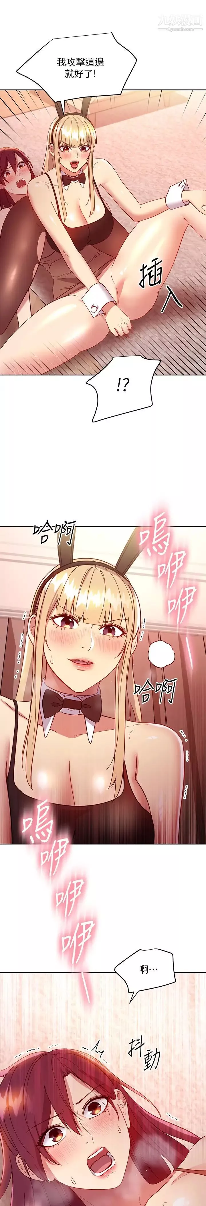 繼母的朋友們第115話-攻略靜恩的方法