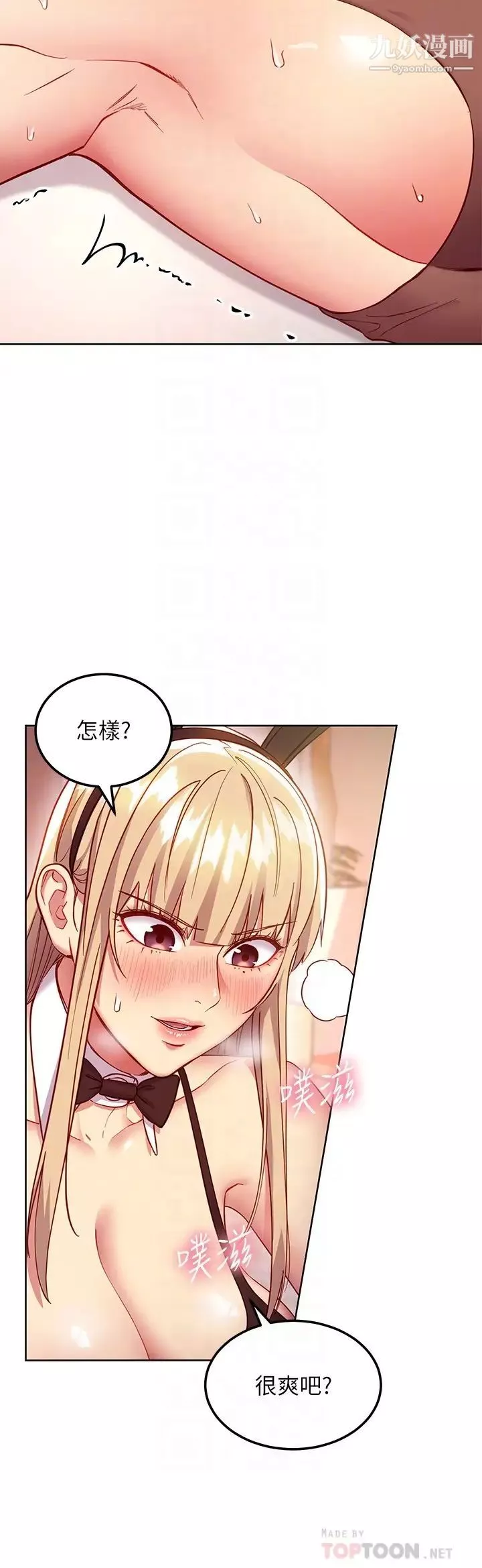 继母的朋友们-第116话-硕宇果然比老公棒多瞭❤ - 图片 6