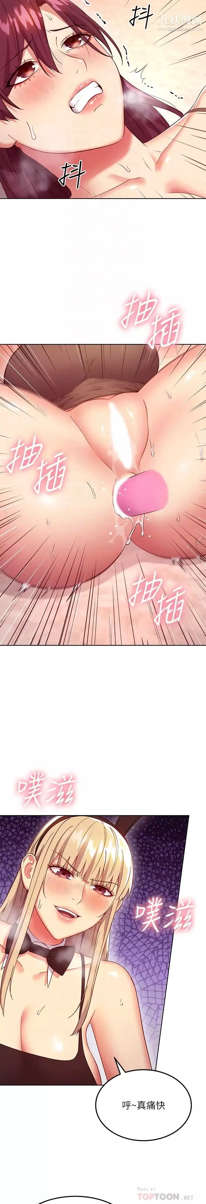 继母的朋友们-第116话-硕宇果然比老公棒多瞭❤ - 图片 8
