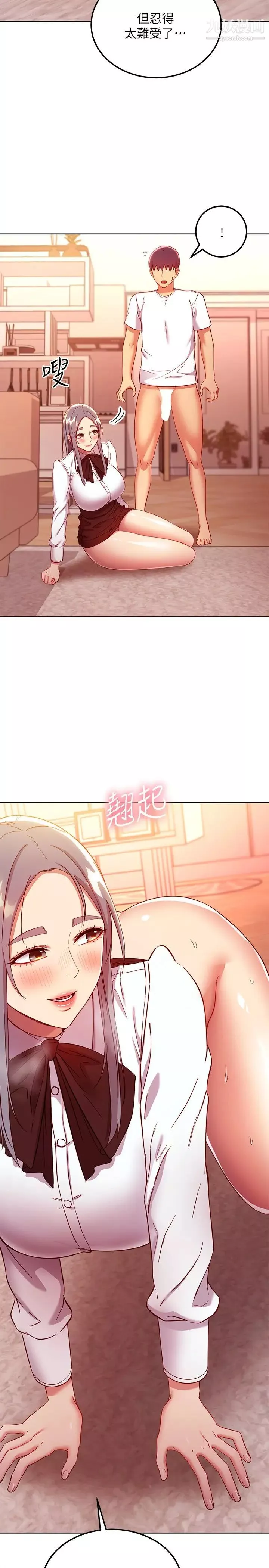 繼母的朋友們第116話-碩宇果然比老公棒多瞭❤