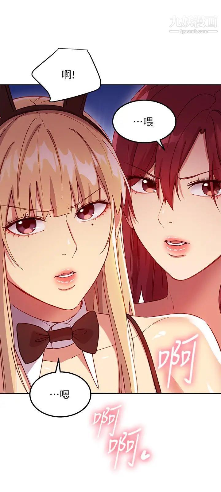 继母的朋友们第116话-硕宇果然比老公棒多瞭❤