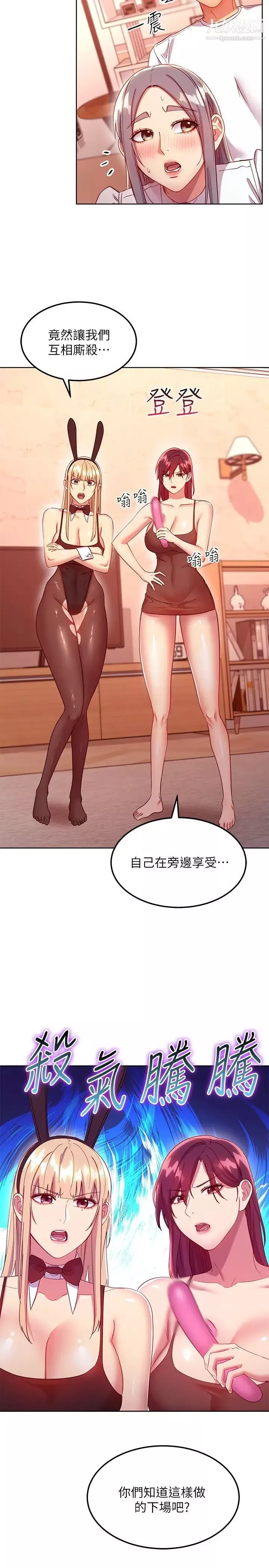 继母的朋友们-第116话-硕宇果然比老公棒多瞭❤ - 图片 29