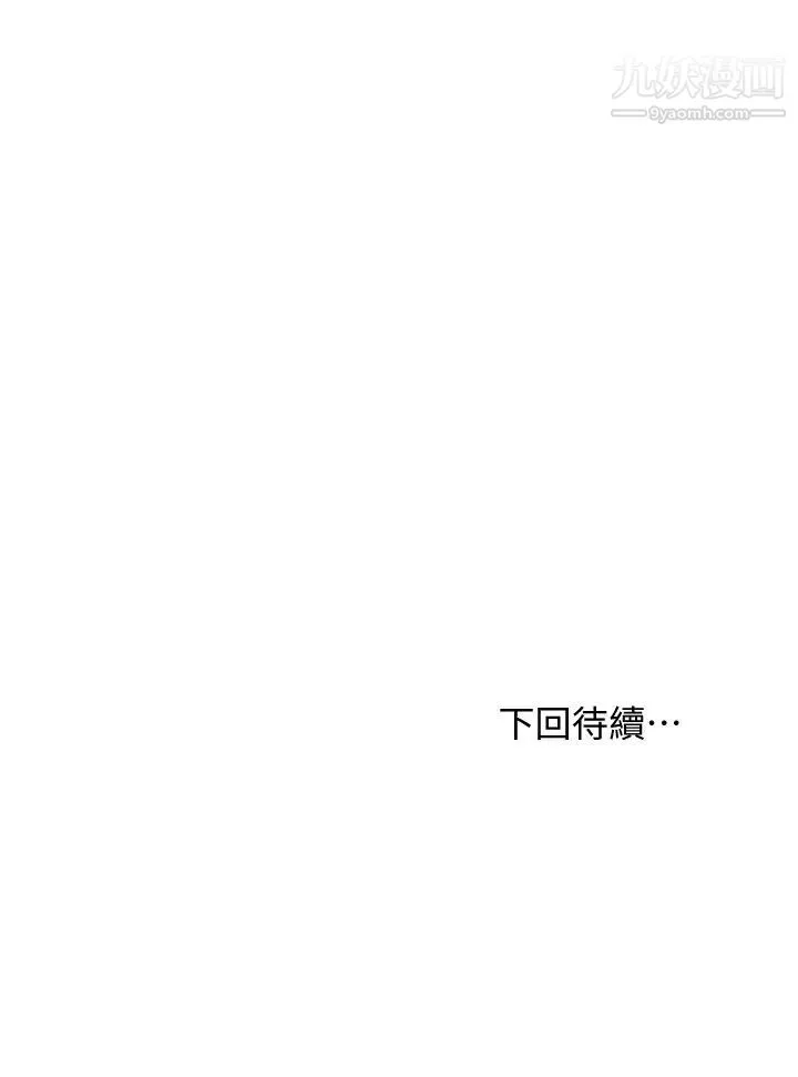 继母的朋友们-第116话-硕宇果然比老公棒多瞭❤ - 图片 30