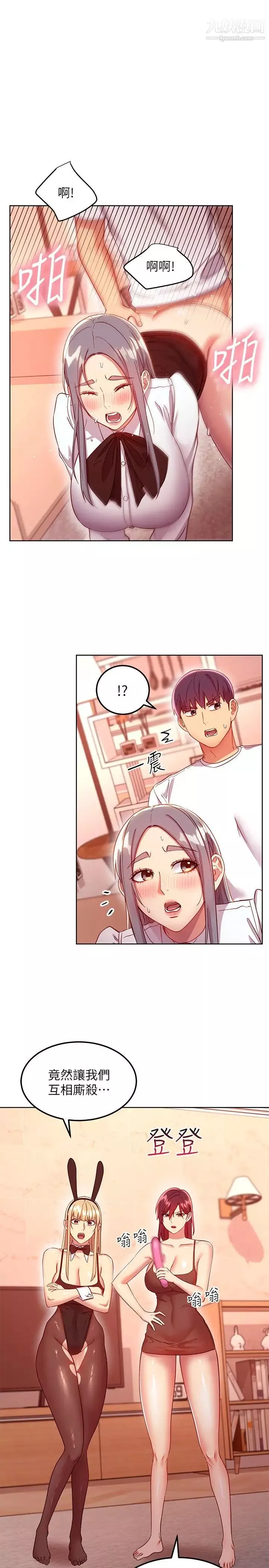 繼母的朋友們第117話-對著肉棒發情的母狗們