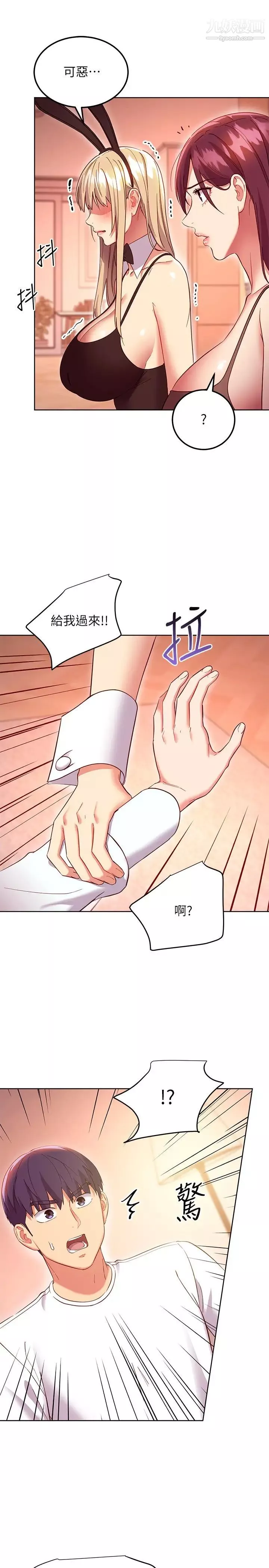 繼母的朋友們第117話-對著肉棒發情的母狗們