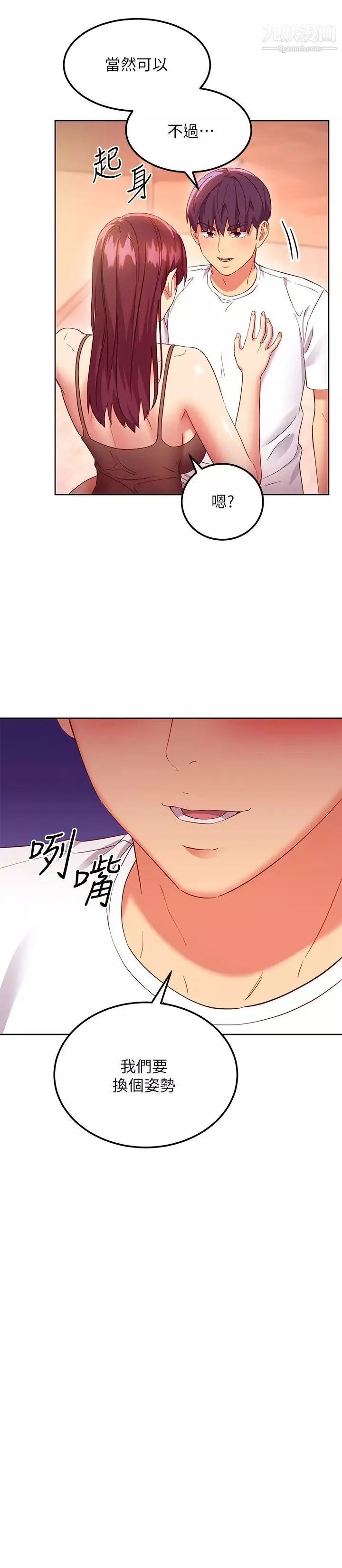 继母的朋友们-第117话-对着肉棒发情的母狗们 - 图片 15