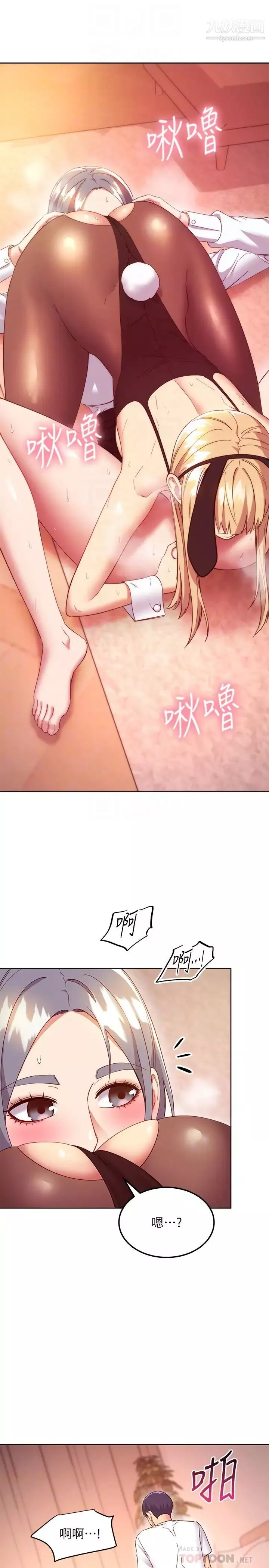 繼母的朋友們第117話-對著肉棒發情的母狗們
