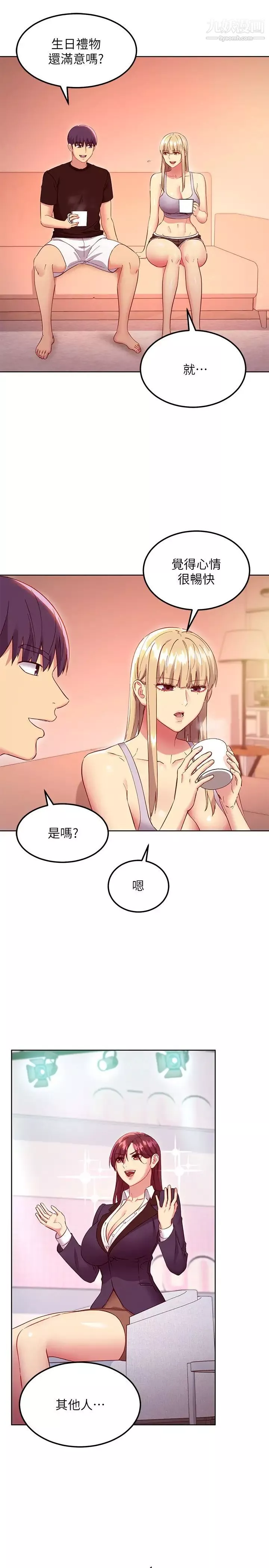 繼母的朋友們第118話-繼母的朋友們甜美的滋味