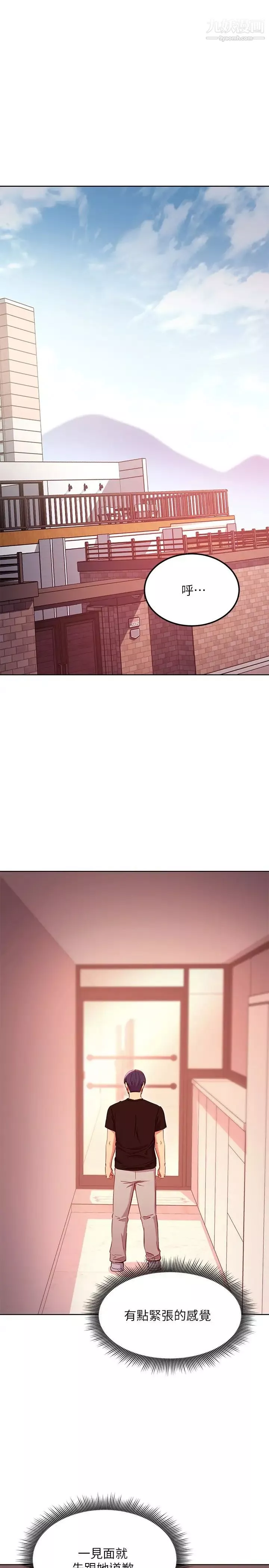 继母的朋友们-第118话-继母的朋友们甜美的滋味 - 图片 17