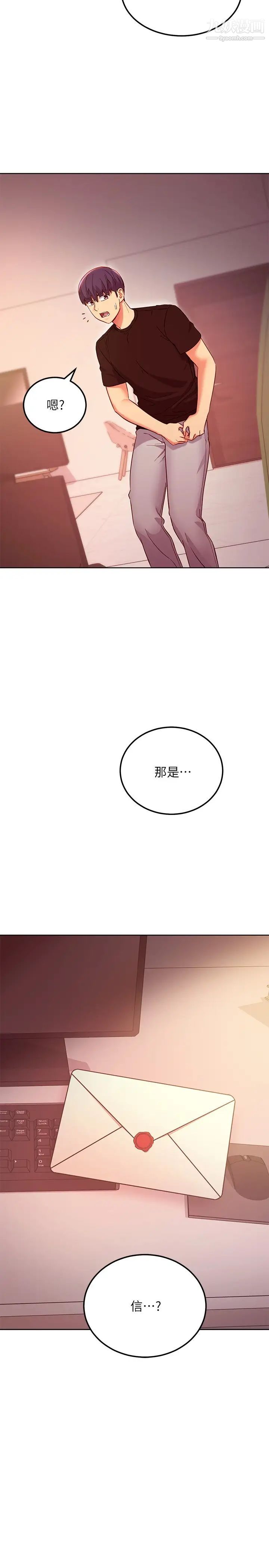 繼母的朋友們第118話-繼母的朋友們甜美的滋味