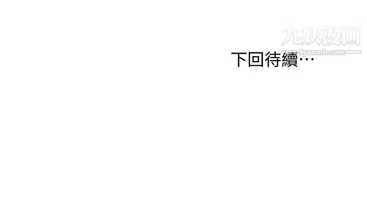 继母的朋友们-第118话-继母的朋友们甜美的滋味 - 图片 27