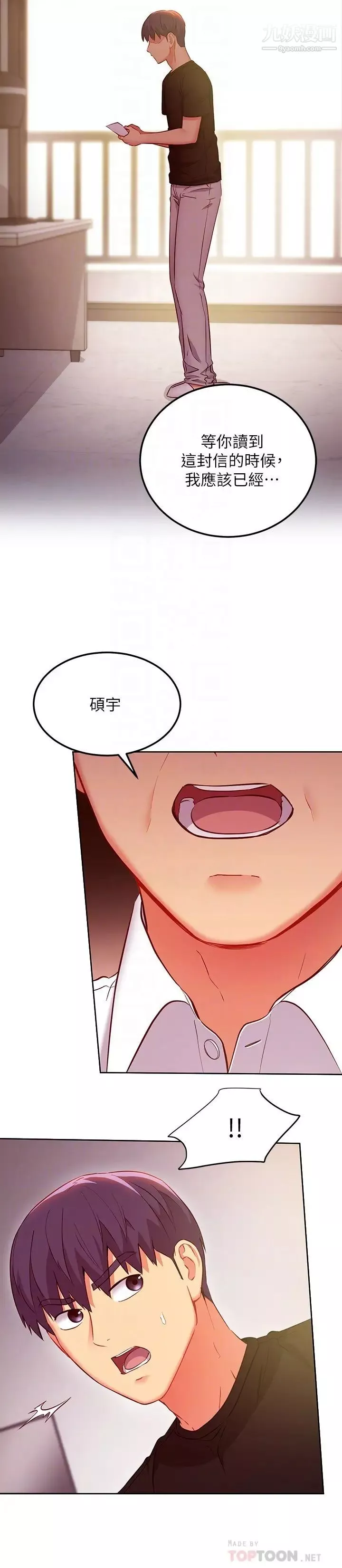 繼母的朋友們第119話-不管哪個身分我都不夠格