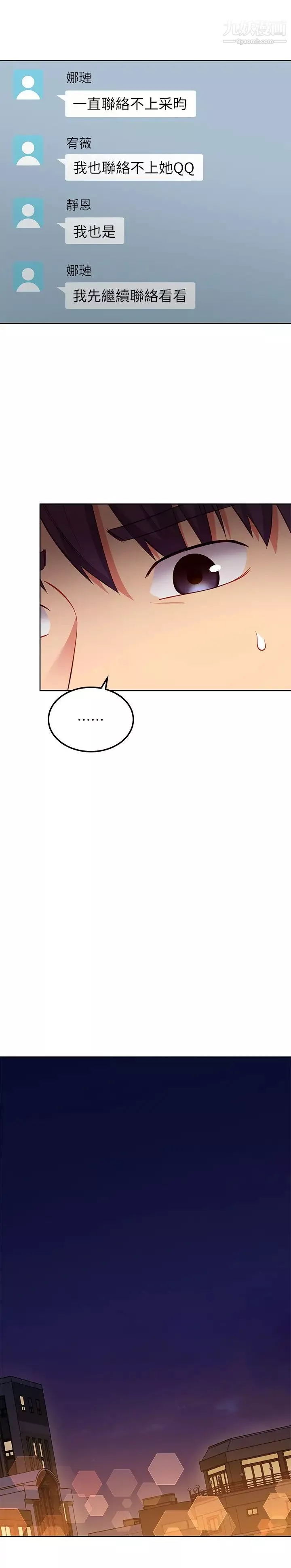 繼母的朋友們第119話-不管哪個身分我都不夠格