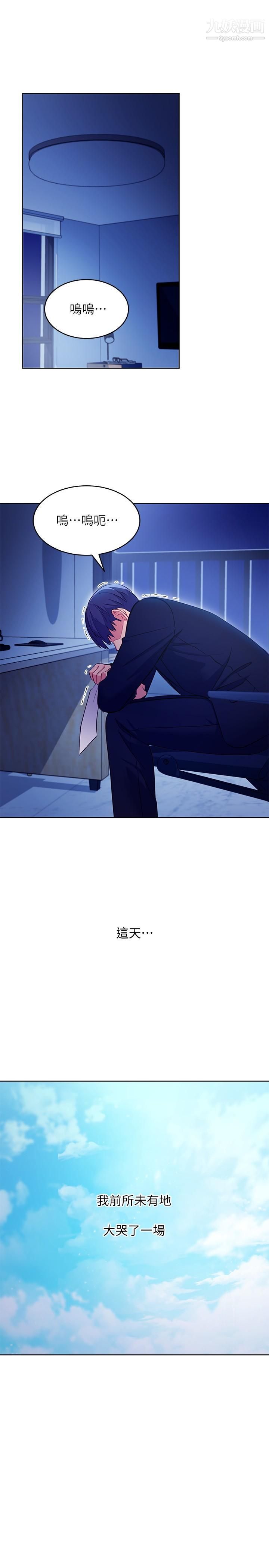 继母的朋友们第120话-爸,我喜欢继母