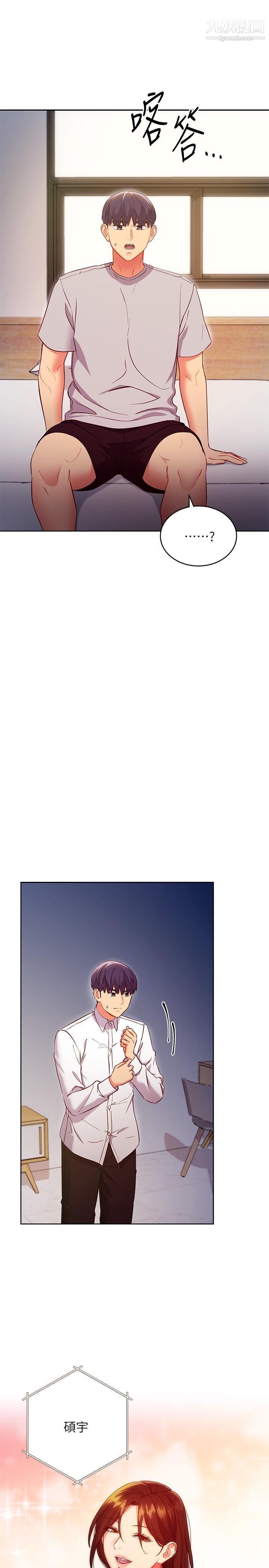 继母的朋友们第120话-爸,我喜欢继母