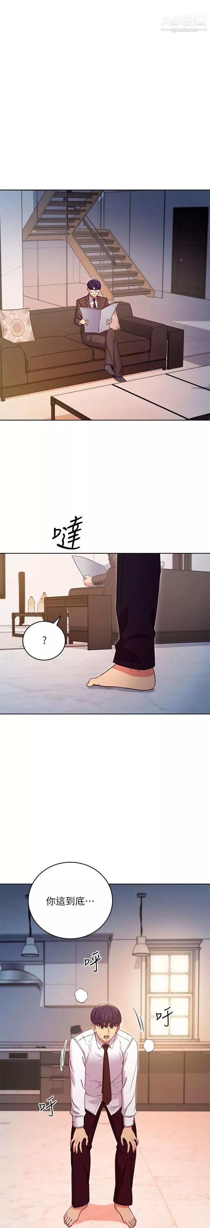 继母的朋友们-第120话-爸，我喜欢继母 - 图片 9