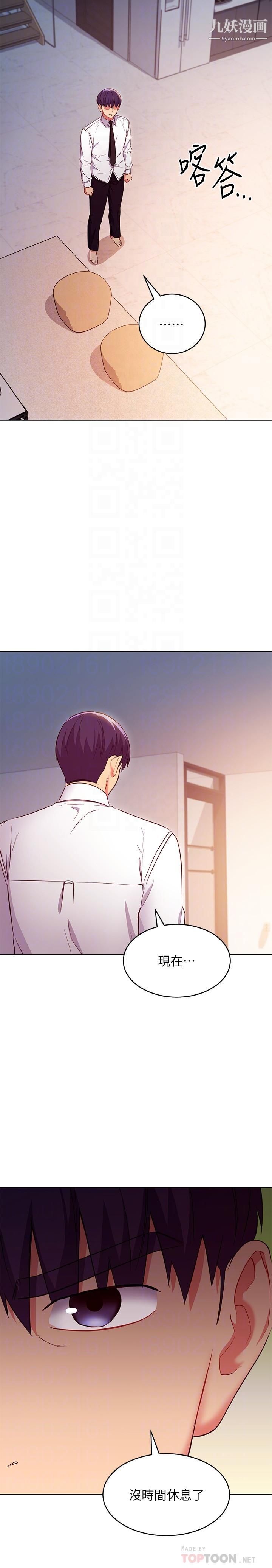 继母的朋友们第120话-爸,我喜欢继母