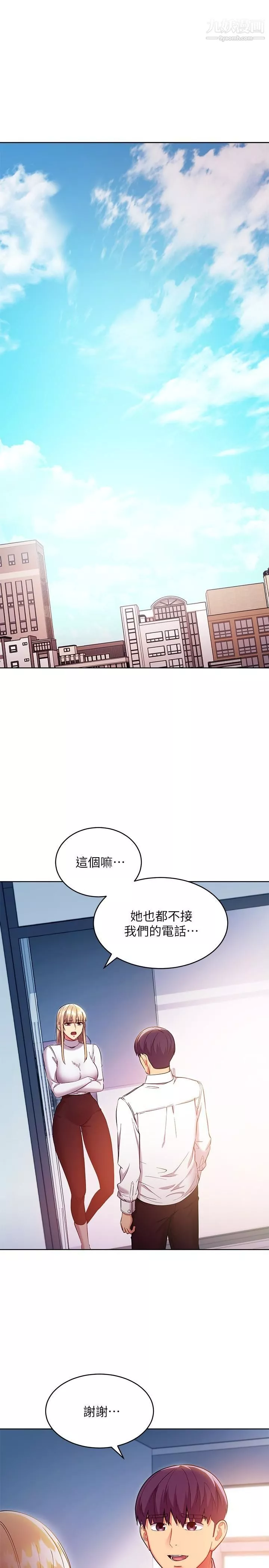 继母的朋友们-第120话-爸，我喜欢继母 - 图片 15