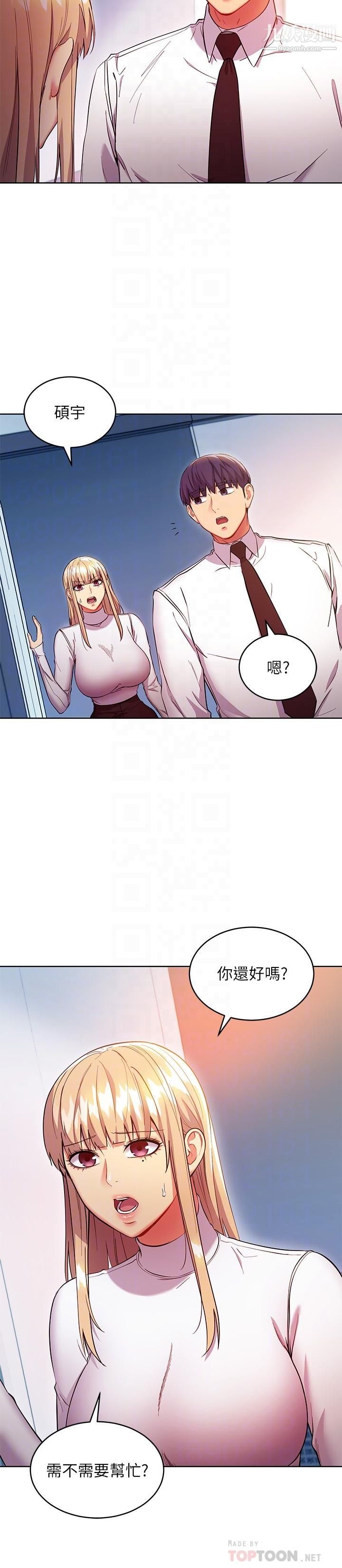 继母的朋友们第120话-爸,我喜欢继母