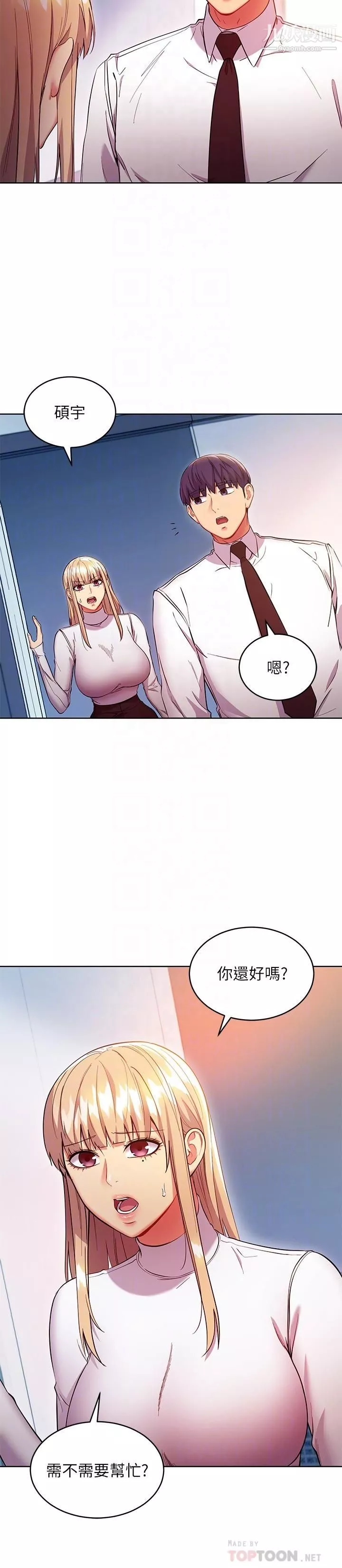 繼母的朋友們第120話-爸，我喜歡繼母
