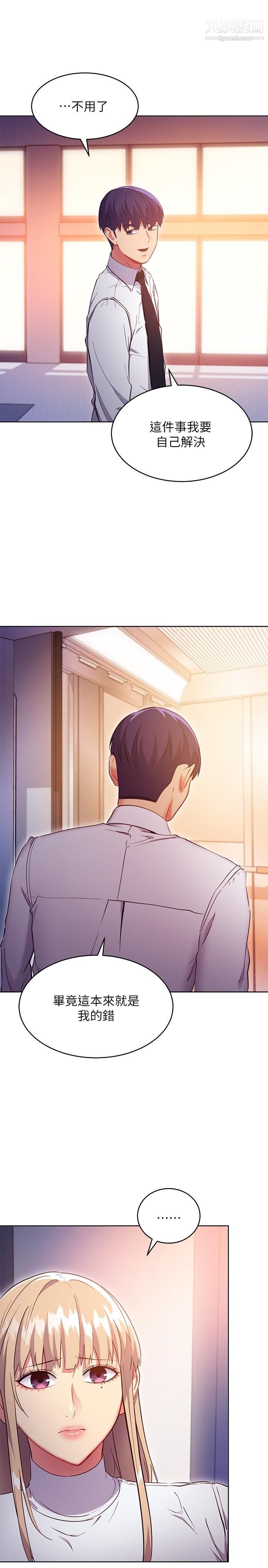 继母的朋友们第120话-爸,我喜欢继母