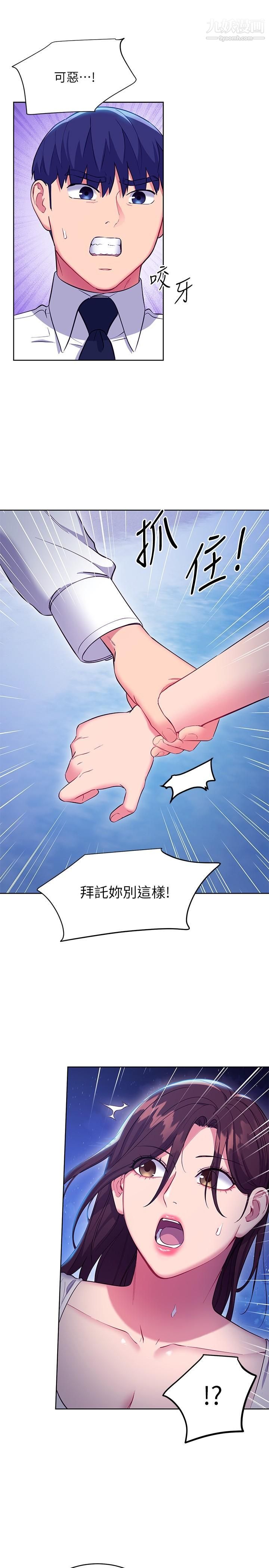 继母的朋友们第120话-爸,我喜欢继母