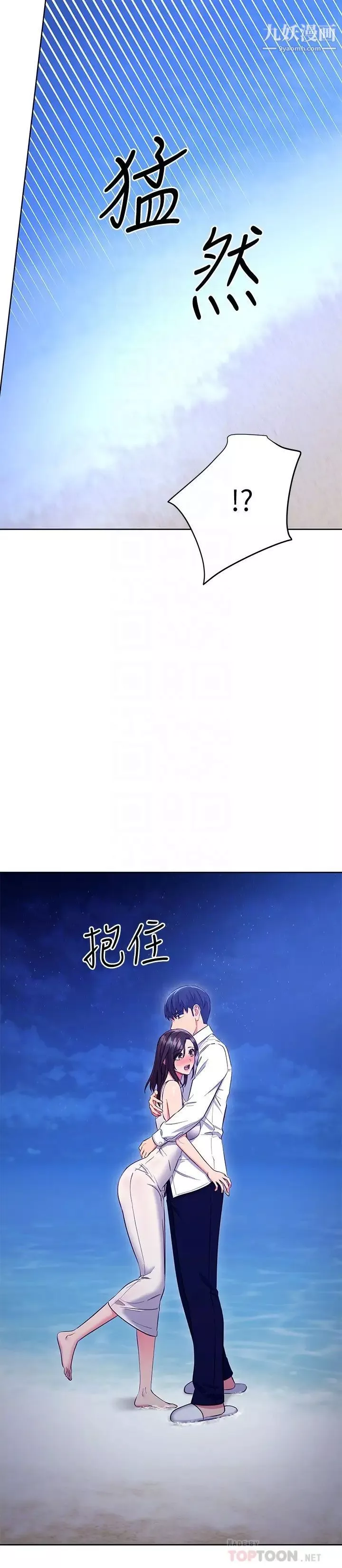 继母的朋友们-第121话-我会让你更爽 - 图片 4
