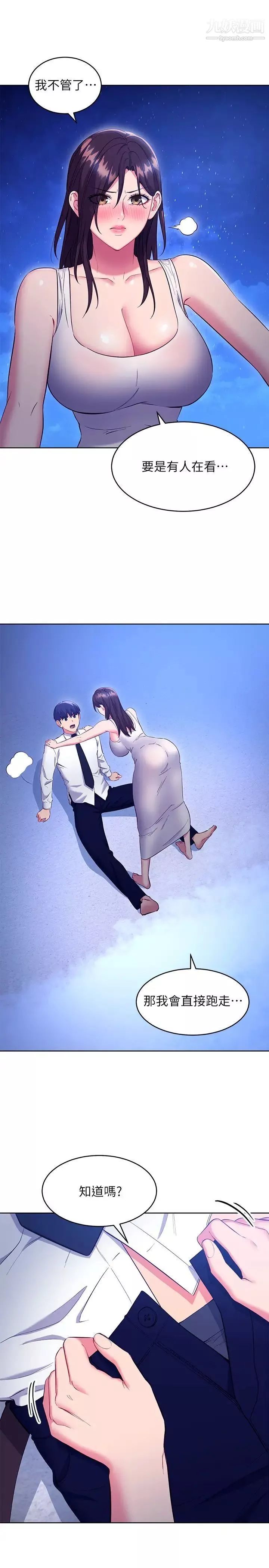 继母的朋友们-第121话-我会让你更爽 - 图片 13