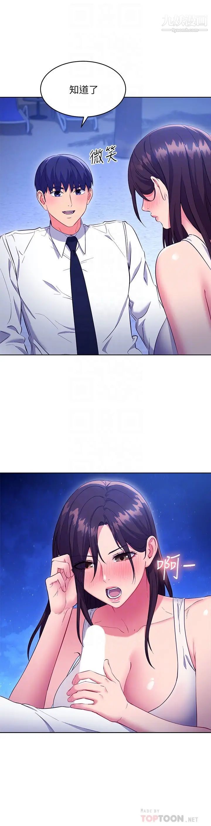 继母的朋友们第121话-我会让你更爽