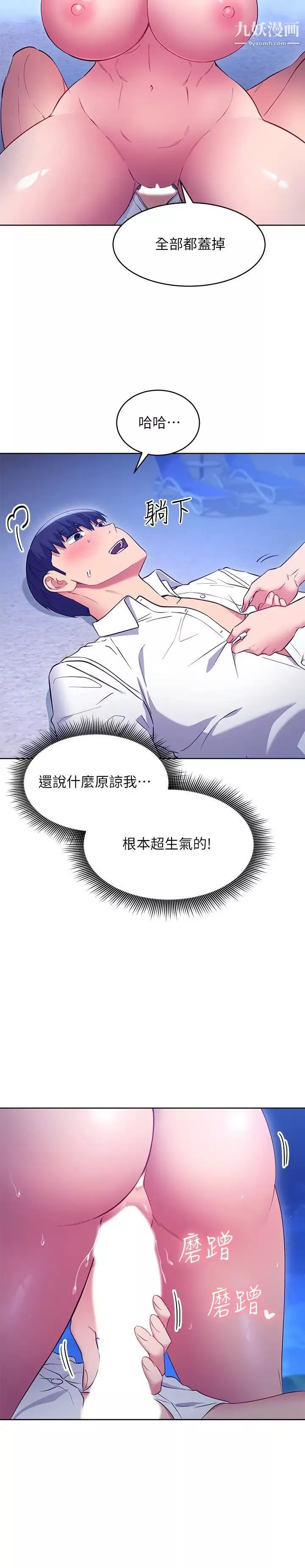继母的朋友们-第121话-我会让你更爽 - 图片 22