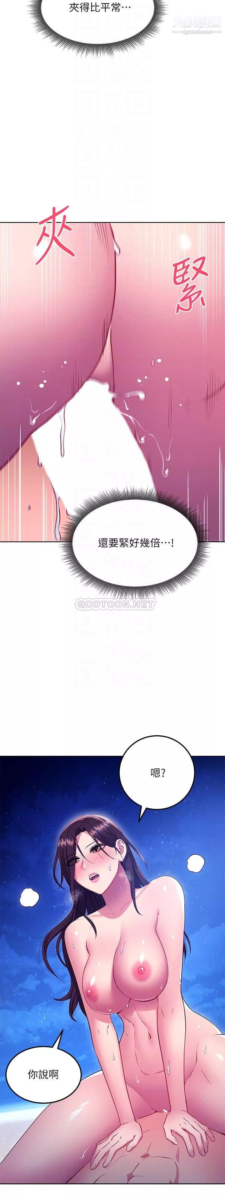 继母的朋友们-第122话-向父亲正式宣战 - 图片 4