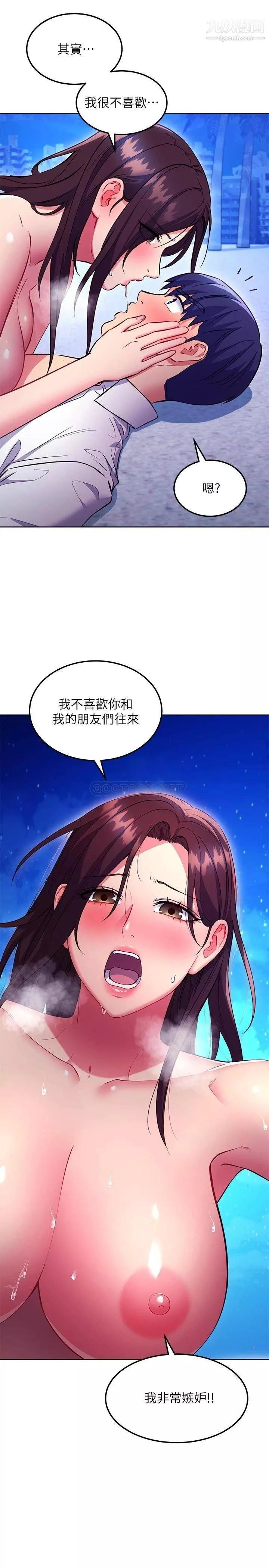 繼母的朋友們第122話-向父親正式宣戰