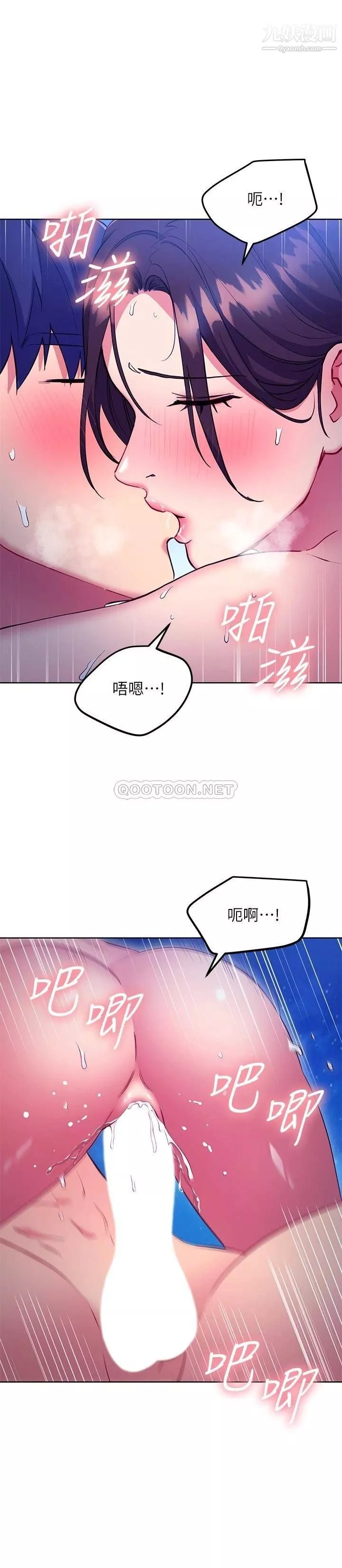 繼母的朋友們第122話-向父親正式宣戰