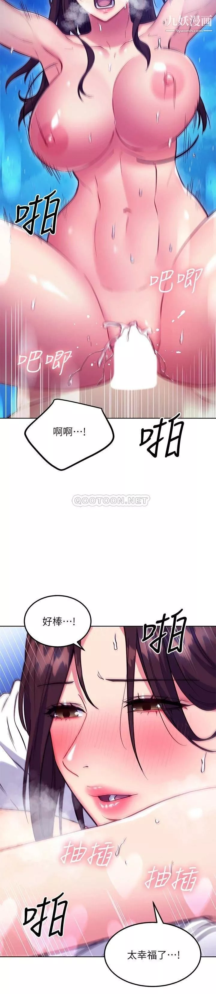 继母的朋友们-第122话-向父亲正式宣战 - 图片 18